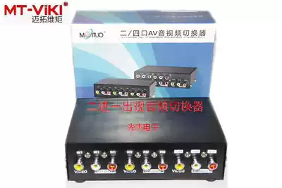 Maxtor MT-231AV two in one out video audio switcher AV2 cut 1 converter Video Audio 2 switcher