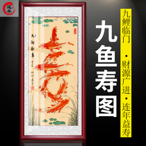 Nine fish longevity picture good meaning porch decoration painting vertical aisle corridor hanging painting new Chinese mural painting living room Chinese painting