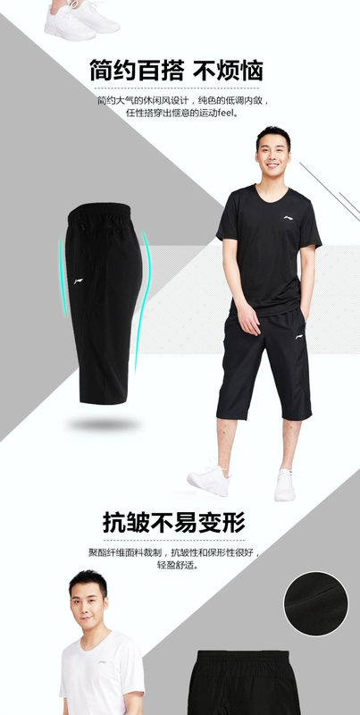 Li Ning cắt quần nam quần thể thao quần short mùa hè lỏng nhanh khô thoáng khí chạy quần âu quần bó sát bãi biển - Quần thể thao