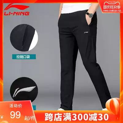 Li Ning sports pants men's ice silk summer thin woven fast-drying running trousers straight loose casual pants