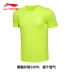 Áo thun nam ngắn tay ngắn Trung Quốc Li Ning mới chạy nhanh hàng loạt áo len cổ tròn ATSL053 - Áo phông thể thao Áo phông thể thao