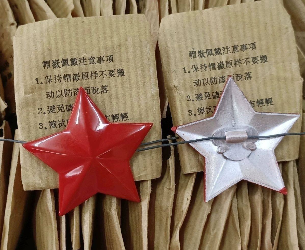 Retired Inventory Original Products 70s Old Stock 65 Style Red Five Stars Old Liberation Hat Red Pentagram Hat Emblem Commemorative Badge-Taobao