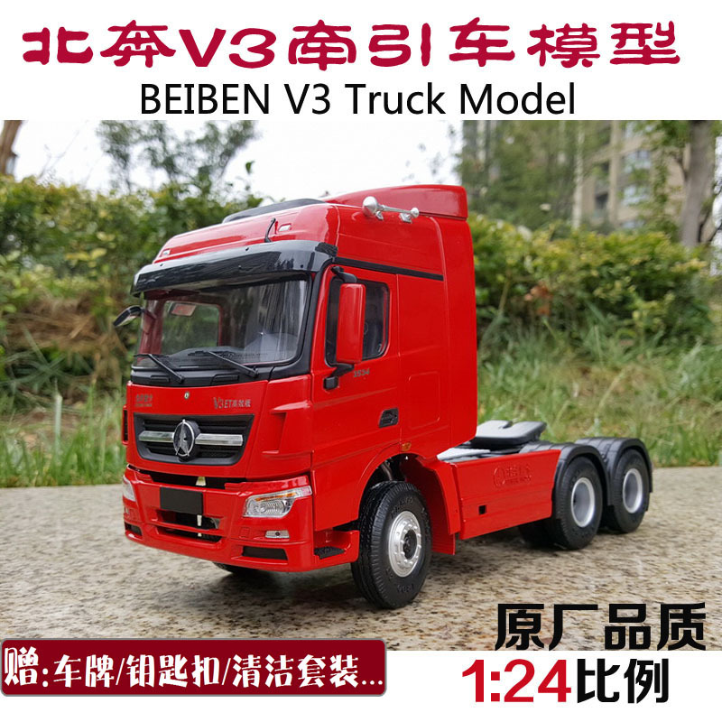 Original 1:24 Northern Benz Beiben Heavy Truck V3 Et High Efficiency Tractor Trailer Alloy Truck Model