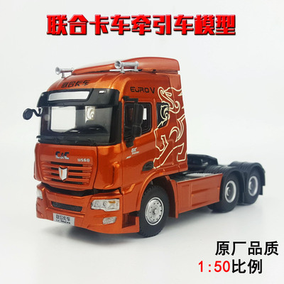 Оригинальный коммерческий транспорт Chery 1:50 United Heavy Truck U560 Tractor United Tractor Модель грузовика из сплава