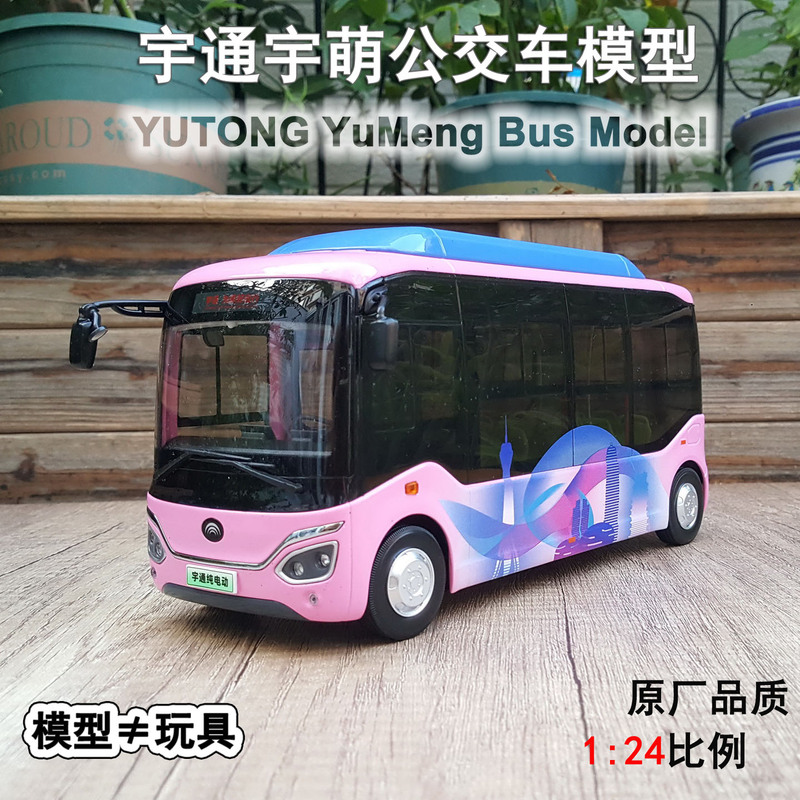 1:24 Original Yutong Yumeng E6S Bus Shuttle Bus Yutong Passenger Bus Simulation Alloy Car Model