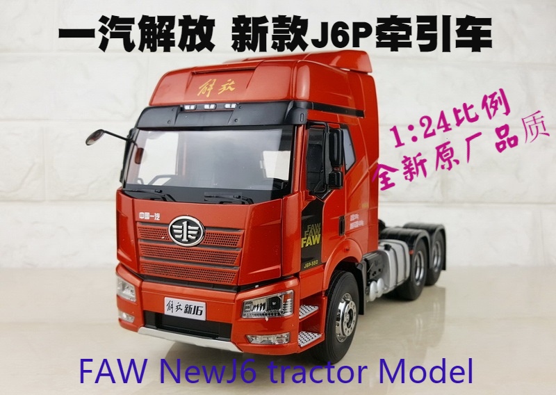 Jiefang Original Factory 1:24 Scale Model Jiefang J6 Towing Engineering Truck J6P Tractor Alloy Car Model