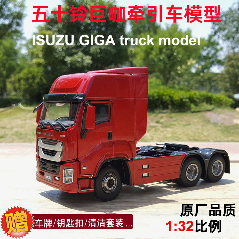 Qingling Isuzu Giga 1:32 Juka Vc61 Tractor Truck Model Qingling Isuzu Giga 1:32 Juka Vc61 Tractor Truck Model