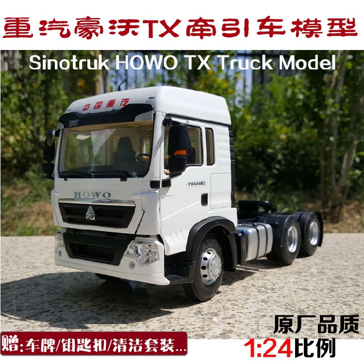 Domestic Original Factory 1:24 Scale Sinotruk Howo Tx Tractor Truck Howo Tx Tow Truck Howo Alloy Truck Model