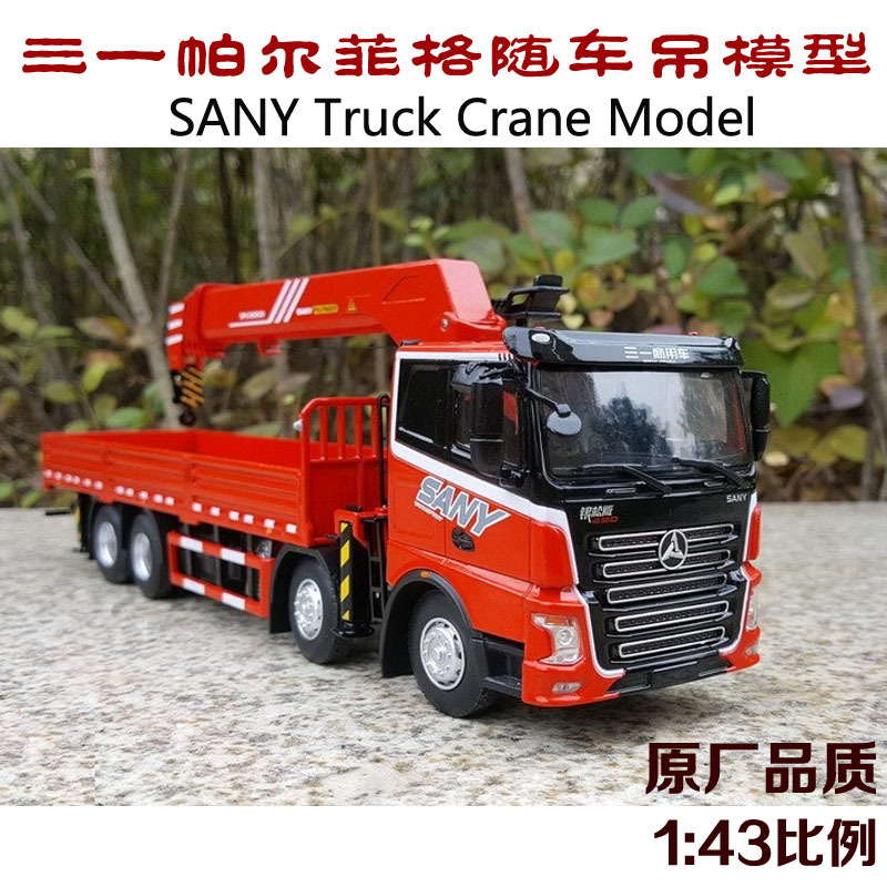 1:43 Sany Sany Palfinger Sps3000 Mobile Crane Alloy Truck Model