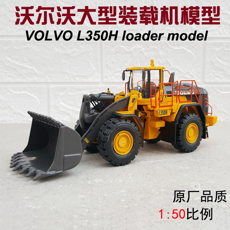 Motorart 1:50 Volvo L350H Volvo Loader Engineering Machinery Alloy Forklift Model Motorart 1:50 Volvo L350H Volvo Loader Engineering Machinery Alloy Forklift Model
