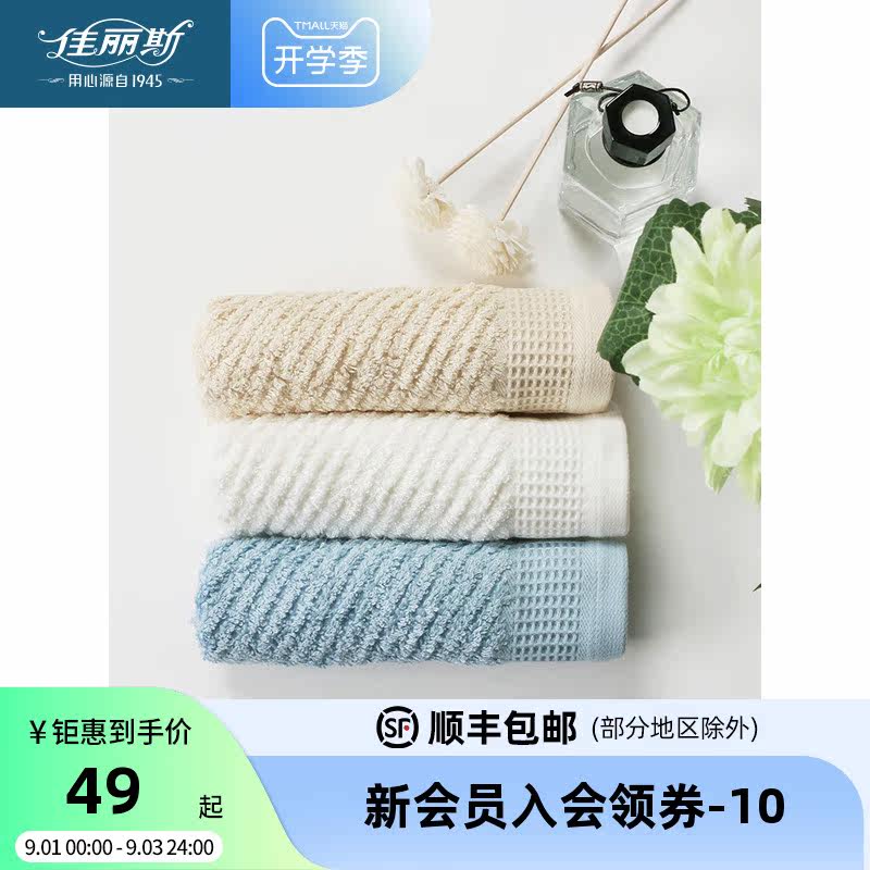 Jialisi home textile cotton plain soft absorbent long-staple cotton face towel adult men's and women's face towel