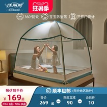 Jialis yurt mosquito net encryption thickened three-door 1 5-meter bed 1 8m1 2 children fall-proof household summer