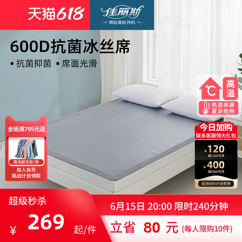 Canalice antibacterial ice silk cool mat washable summer home bamboo mat with folding soft mat, single ice silk mat