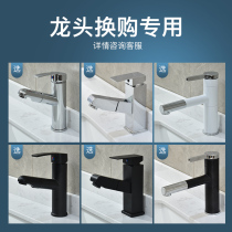 Pull-out faucet Hot and cold water faucet to make up the difference link