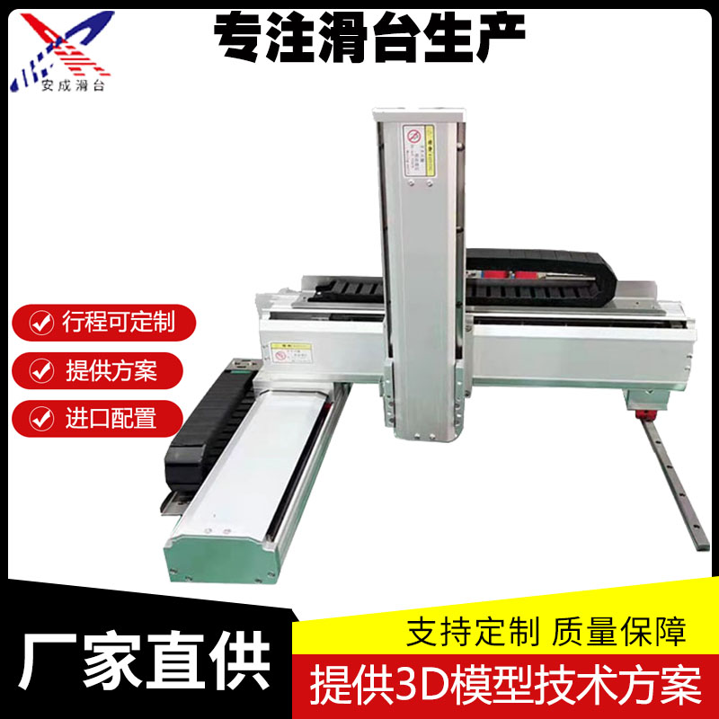 Fully automatic micro double-rail gantry linear wire rod sliding table one dimensional two-axis module small screw-lever mechanical electric control