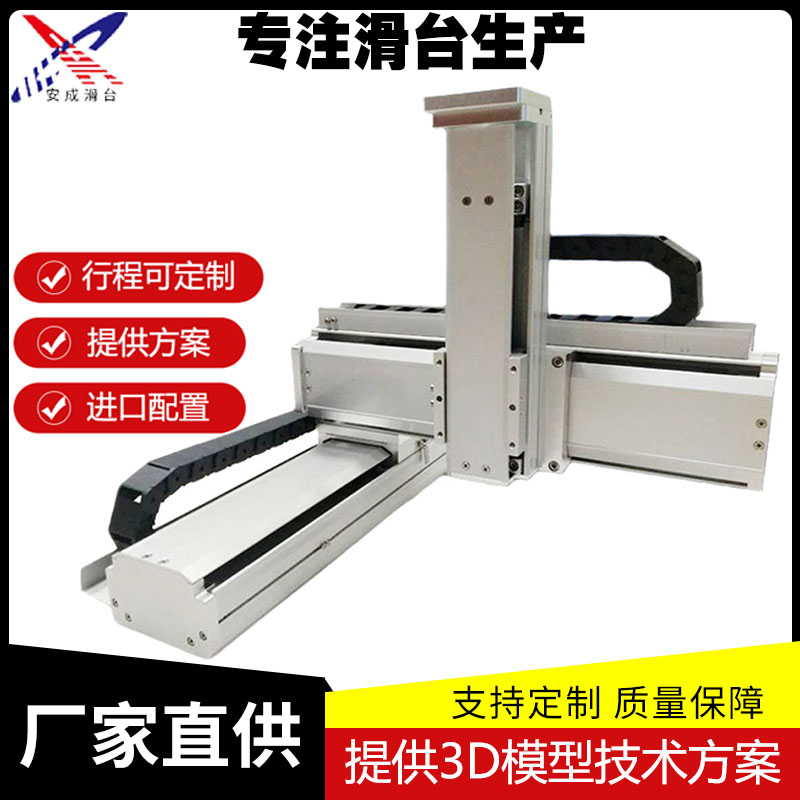 CNC synchronous xyz three-axis screw slide table module Linear high precision double rail linear electric gantry table