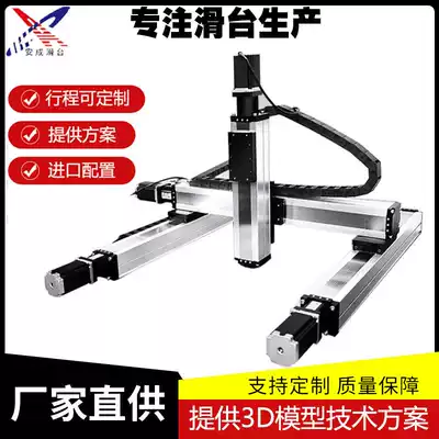 Customized screw cross slide table electric linear stepping motor CNC translation guide rail screw xy shaft motion platform