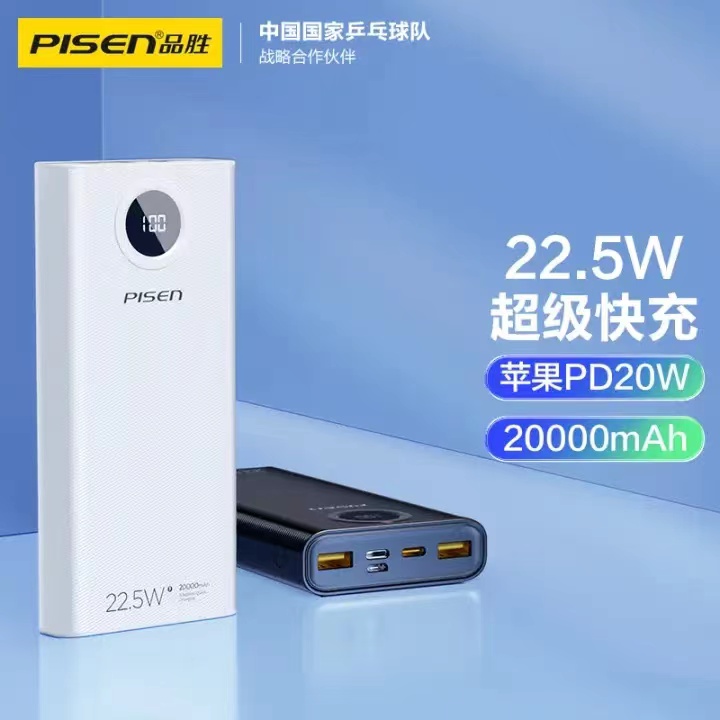 PISEN 20000 mAh 22.5W パワーバンク、双方向フラッシュ充電、Apple、Huawei、携帯電話、タブレット用のインテリジェントデジタルディスプレイ付き