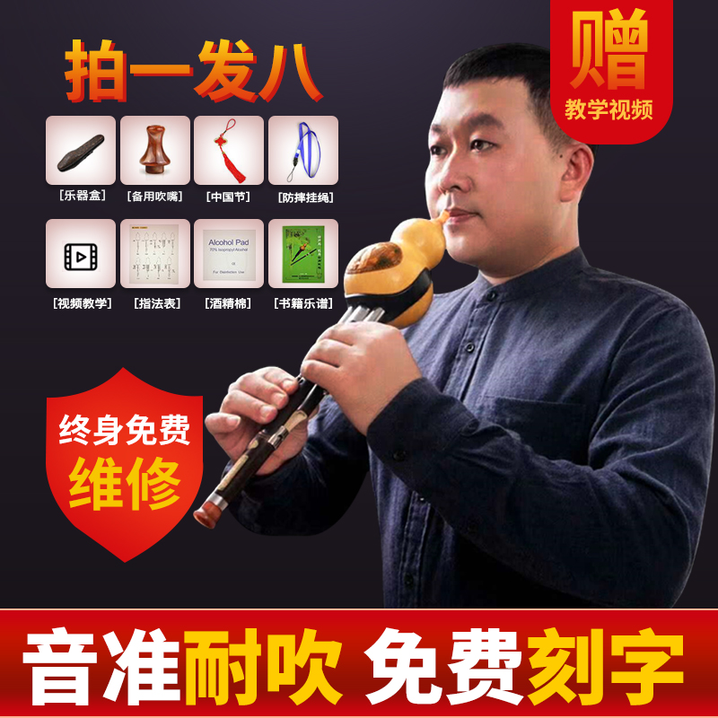 Hulusi musical instrument beginners c tune b tune a tune g tune f minor d tune children's primary school students entry male and female self-study