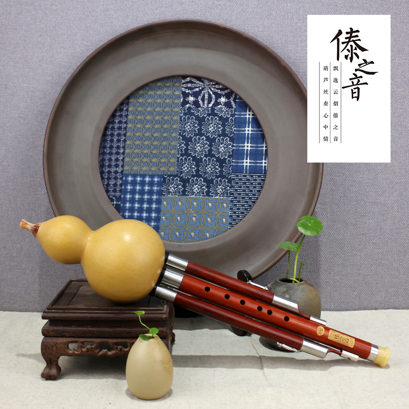 Dai tone cucurbit flute musical instrument beginners C tune B dimming gourd mahogany cucurbit silk professional performance