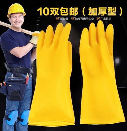 Tendon Thickened Rubber Gloves Latex Plastic Household Kitchen Housework Dishwashing Female Rubber Waterproof Durable Labor Insurance