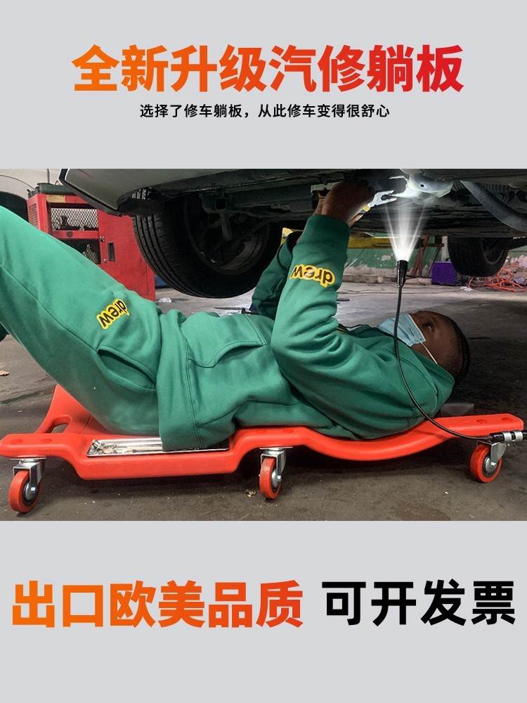 Repair of car deck plate car repair scooter repair scooter repair vehicle chassis repair vehicle sleepboard