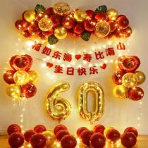 Birthday banquet arrangement for the elderly 60th birthday star balloon scene decoration 70th birthday 70th birthday 80th birthday daddys 60th birthday background wall