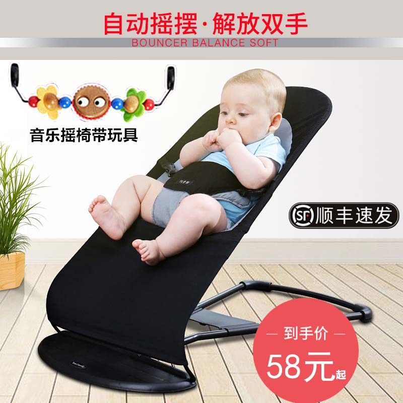 Cocking Artificial Baby Rocking Chair Soothing Chair Sleeping Baby Lounge Rocks Bed with Wall Sleeping Child Crack Bed