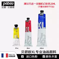 Пигментированная белая масляная краска для рисования, 78 цветов