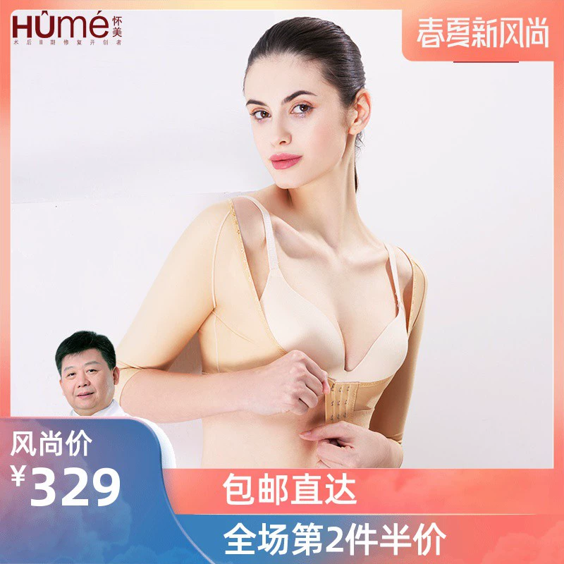 Huaimei Giai đoạn II Phẫu thuật cánh tay Áo ngực, Thu gọn vú, Áo lót corset không có dấu, Hỗ trợ ngực mỏng - Sau sinh