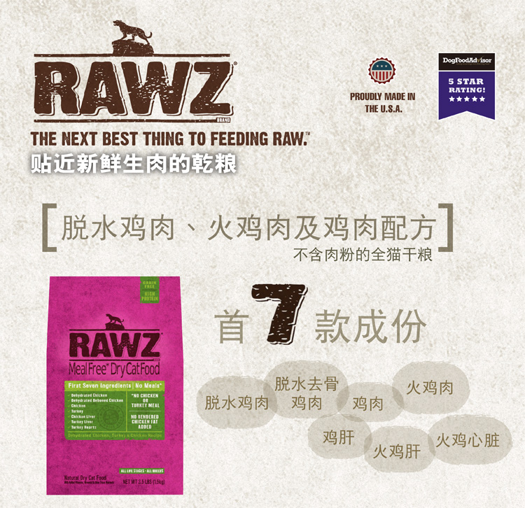 RAWZ Rose Pure Meat Nhiệt độ thấp nấu chín chậm Gluten Free Salmon Mất nước Gà Thổ Nhĩ Kỳ Whole Cat Food Gói dùng thử - Cat Staples Cách mix hạt cho mèo