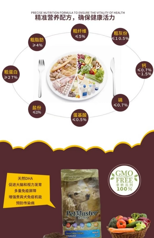 Thức ăn cho chó Pidiaite cá biển sâu gà gà trưởng thành thức ăn cho chó 10kg20 kg Teddy Golden Mao chăn nuôi gia súc Thức ăn vật nuôi Bắc Kinh - Chó Staples