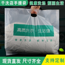 Dry Cleaners General Plastic Bag Laundry Handbag Washing Special Bag Flat Pocket Thick Bags