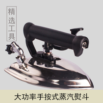 Hand-pressed high-power hot bucket full steam engine industrial electric iron boiler iron clothing curtain dry cleaner shop
