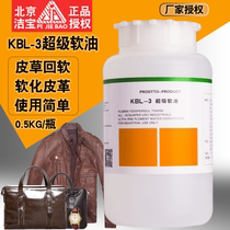Beijing Jiebao KBL-3 super soft oil 0 5KG leather soft effect mink back soft fur back soft