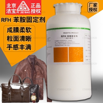 Jiebao RFH aniline fixative 1KG aniline leather shoes coloring fixing agent water-based colorless fixative