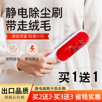 Woolen coat dust removal brush clothing adhesive brush cashmere clothes brush dry cleaning brush double-sided electrostatic brush