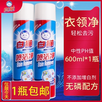 White cat spray clean 600ML clothes net down jacket cleaning agent easily remove stains strong decontamination spray