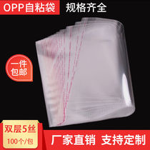 Customized transparent plastic self-sealing pocket clothing packaging bag shirt ziplock bag sweater shoe packaging bag