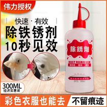 Weili Rust Remover Clothing Rust Remover Clothing Rust Remover Water Rust Remover Embroidery Rust Remover Bedsheet Rust Remover