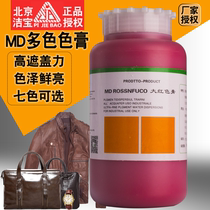 Jiebao MD ultra-fine color paste leather clothing color refurbshment agent leather color change care leather shoes sofa water-based