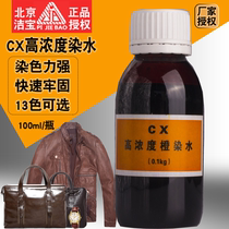 Jiebao CX Series High Concentration Dyeing Water Abrasive Suede Aniline Leather Coloring Care Agent 13 Color Selection