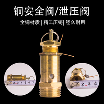4 points safety valve 1 2 interface air compressor pressure relief valve 3KW electric heating steam generator safety valve
