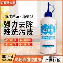 Weili detergent clothes to remove juice blood stains water soluble stains to remove stubborn dirt clothes cleaner