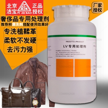 Jiebao LV special treatment agent luxury leather bag de-black reduction cleaner aniline leather tanning leather vegetable cleaning agent