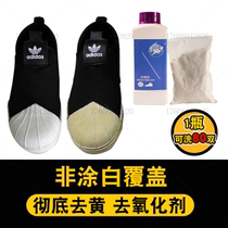 Small white shoes to yellow and white to remove yellow shoes soles to oxidizer shoes cleaning agent shell head yellowing