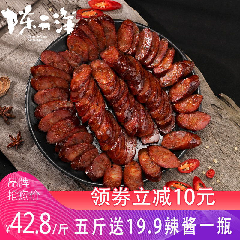 Chen Eryang Sichuan air-dry and spicy sausage sausage preserved in the family's homemade preserved meat Techuan flavor Smoked and spicy intestines