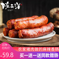 Chen Er Yang dried spicy sausage 280g farmhouse homemade authentic Sichuan Sausage bacon specialty Chongqing spicy sausage
