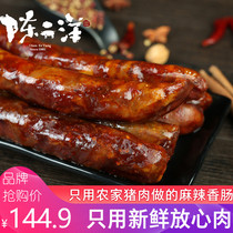 Chen Er Yang Sichuan spicy sausage 3kg Chongqing Sausage bacon farm homemade specialty smoked Sichuan spicy sausage
