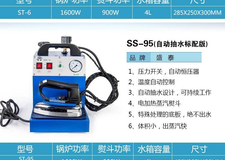 Cao cấp loại chai điện công nghiệp sắt đầy đủ nồi hơi kiểu cũ nồi hơi áp lực rèm quần áo giặt khô - Điện sắt bàn là điện